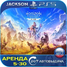 Horizon Zero Dawn Remastered (PS5) RUS | Аренда