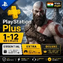PlayStation Plus Подписка 1 - 12 месяцев (Индия)