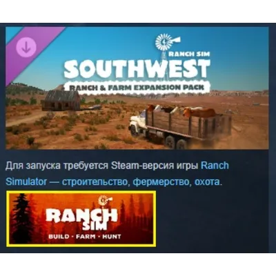 Ranch Simulator: Southwest Ranch &amp; Farm Expansion pack АВТОДОСТАВКА STEAM GLOBAL - irongamers.ru