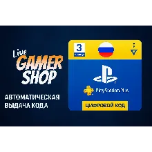 Подписка⭐Playstation Plus PSN Россия 30 дней PS RUS - irongamers.ru