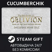 Oblivion Game of the Year Deluxe STEAM GIFT AUTO RU+МИР