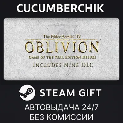 Oblivion Game of the Year Deluxe STEAM GIFT AUTO RU+МИР - irongamers.ru