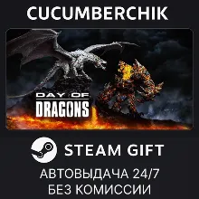 Day of Dragons STEAM GIFT AUTO RU+МИР
