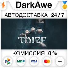 Thief: Master Thief Edition STEAM•RU АВТО 0%