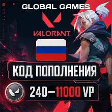 ВАЛОРАНТ КОДЫ 240—11000 VP РОССИЯ АВТО 24/7