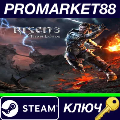 ⭐ Risen 3 Titan Lords NA Steam КЛЮЧ США