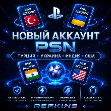 НОВЫЙ АККАУНТ PSN | ТУРЦИЯ УКРАИНА ИНДИЯ США ТУРЕЦКИЙ