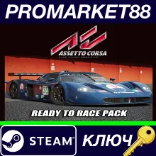 ⭐ Assetto Corsa - Ready To Race Pack DLC EU Steam КЛЮЧ