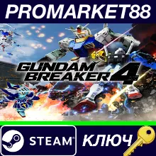 ⭐ GUNDAM BREAKER 4 Steam КЛЮЧ EU+US