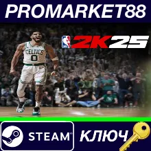 ⭐ NBA 2K25 NA Steam КЛЮЧ США