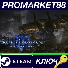 ⭐SpellForce 3: Soul Harvest Steam КЛЮЧ США