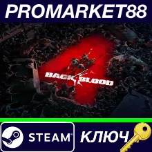 ⭐ Back4Blood TR Steam КЛЮЧ ТУРЦИЯ