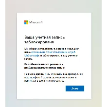 РАЗБЛОКИРОВКА АККАУНТА XBOX/MICROSOFT ПОМОЩЬЮ СМС БЛОК