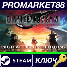 ⭐ Final Fantasy VII Rebirth Deluxe Edition Steam КЛЮЧ
