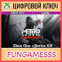 METRO 2033 REDUX XBOX КЛЮЧ