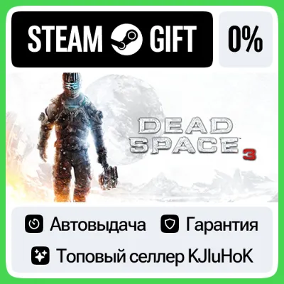 Dead Space 3 STEAM•RU АВТОВЫДАЧА - irongamers.ru