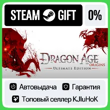 Dragon Age: Origins - Ultimate Edition STEAM GIFT•RU