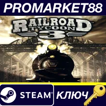 ⭐ Railroad Tycoon 3 Steam КЛЮЧ GLOBAL