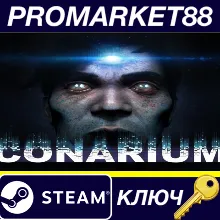 ⭐ Conarium Steam КЛЮЧ GLOBAL
