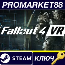 ⭐ Fallout 4 VR Steam КЛЮЧ GLOBAL