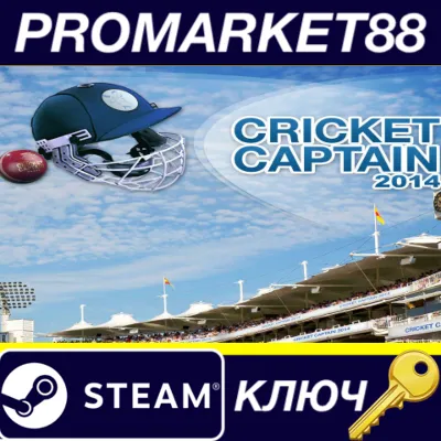 ⭐ Cricket Captain 2014 Steam КЛЮЧ GLOBAL - irongamers.ru