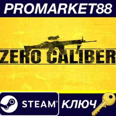 ⭐ Zero Caliber VR Steam КЛЮЧ GLOBAL - irongamers.ru