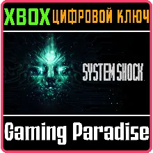 SYSTEM SHOCK XBOX ONE/X|S КЛЮЧ