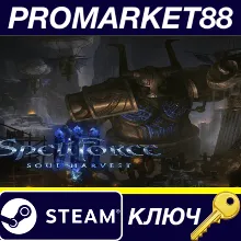 ⭐SpellForce 3: Soul Harvest Steam КЛЮЧ GLOBAL