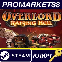 ⭐Overlord: Raising Hell DLC US Steam КЛЮЧ США