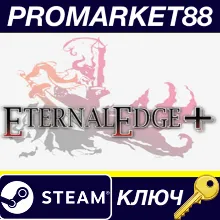 ⭐ Eternal Edge + Steam КЛЮЧ GLOBAL