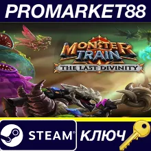 ⭐ Monster Train - The Last Divinity DLC Steam КЛЮЧ
