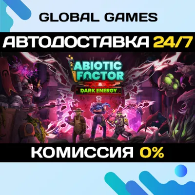 Abiotic Factor Steam Ключ РФ+СНГ - irongamers.ru