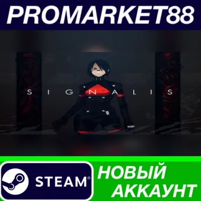 SIGNALIS Steam АККАУНТ НОВЫЙ +ПОЧТА - irongamers.ru