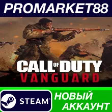 Call of Duty: Vanguard Steam АККАУНТ +ПОЧТА