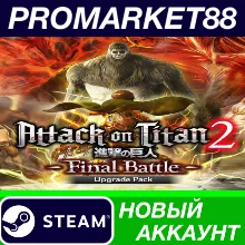 Attack on Titan 2 Final Battle Bundle Steam АККАУНТ