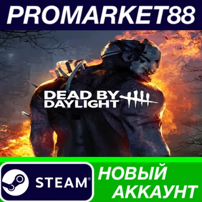Dead by Daylight Ultimate Edition Steam АККАУНТ +ПОЧТ - irongamers.ru