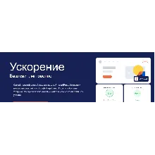 [WP] Rocket - лучший плагин для ускорения сайта  Null