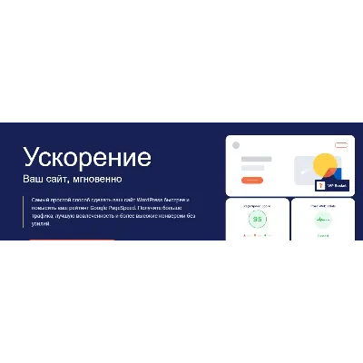 [WP] Rocket - лучший плагин для ускорения сайта  Null - irongamers.ru
