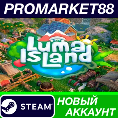 Luma Island Steam АККАУНТ НОВЫЙ +ПОЧТА - irongamers.ru