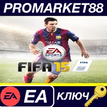 ⭐FIFA 15 Ultimate Team Edition EA App КЛЮЧ GLOBAL