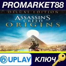 ⭐ Assassin's Creed: Origins Deluxe Edition US Ubisoft C