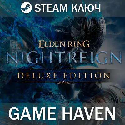 ELDEN RING NIGHTREIGN Deluxe Steam ключ 0% РФ+СНГ - irongamers.ru