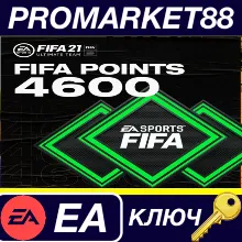 ⭐ FIFA 21 Ultimate Team - 4600 FIFA Points EA App КЛЮЧ