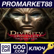 ⭐ Divinity: Original Sin - The Source Saga GOG КЛЮЧ