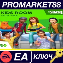 ⭐The Sims 4 - Kids Room Stuff DLC EU EA App КЛЮЧ ЕВРО