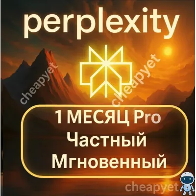[24/7 АВТО] Perplexity AI PRO/MAX 1 МЕСЯЦ| Credit Top-Up| НА ВАШ АККАУНТ - irongamers.ru