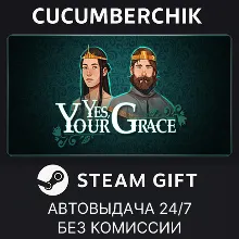 Yes, Your Grace STEAM GIFT AUTO RU+МИР