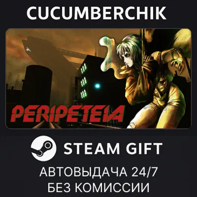 Peripeteia STEAM GIFT AUTO RU+МИР - irongamers.ru
