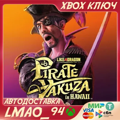 Like a Dragon: Pirate Yakuza in Hawaii Deluxe XBOX КЛЮЧ - irongamers.ru