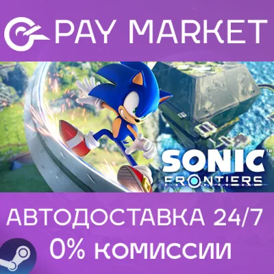 Sonic Frontiers | АВТОДОСТАВКА [Россия Steam Gift] - irongamers.ru